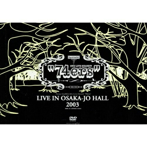 ポルノグラフィティ ／ 74ers LIVE IN OSAKA-JO HALL 2003 (DVD) SEBL-20
