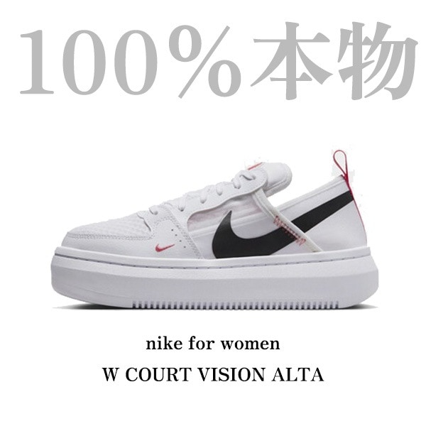 100%本物nike スニーカー 女性ウーマンズナイキコートビジョンアルタLTR CW6536-103 ナイキ コート レガシーリフト スニーカーレディース 靴 シューズ nike エアフォース1