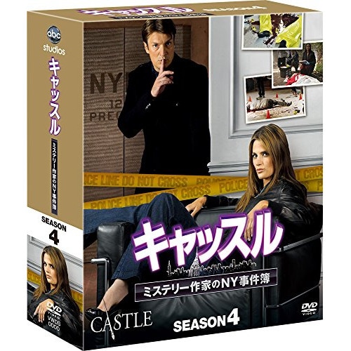 キャッスル/ミステリー作家のNY事件簿 シーズン4 コンパクト BOX ／ ネイサン・フィリオン (DVD) VWDS-6251