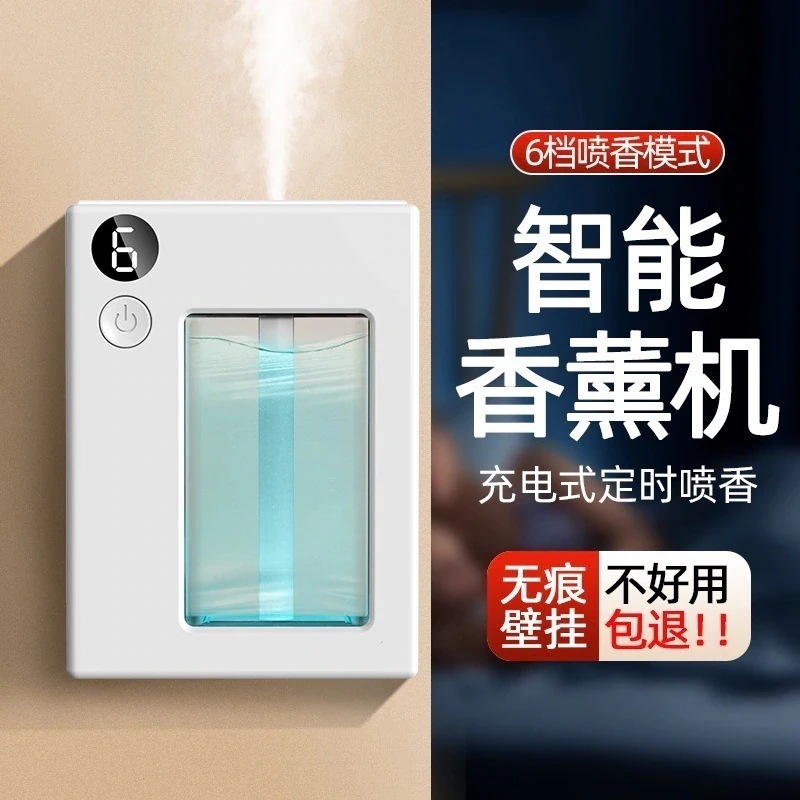 【超お得1つ買うと10個もらえる】アロマテラピーマシン自動芳香家庭用エッセンシャルオイルホテル加湿器アロマスプレー芳香消臭ディフューザー 27,594円