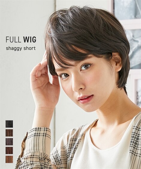ずれにくい！小顔みせ耐熱フルウィッグ（固定ピン付）シャギーショート