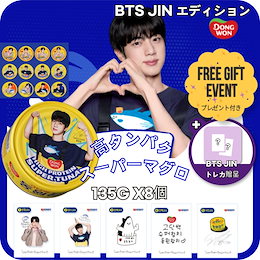 Qoo10 | ツナ缶-JINのおすすめ商品リスト(ランキング順