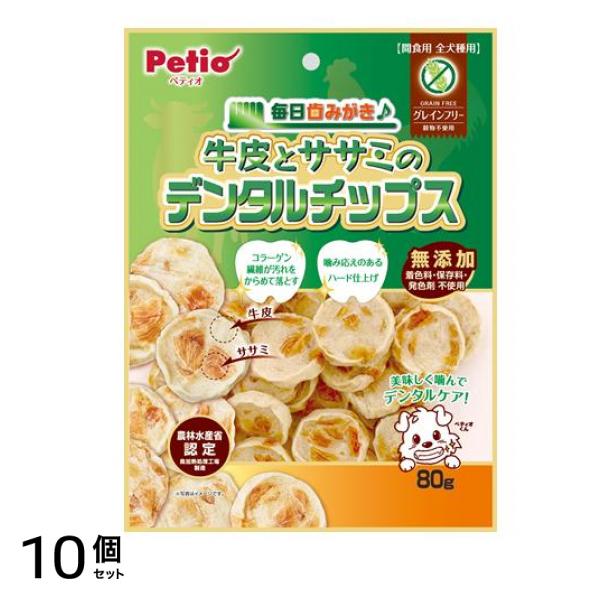 ペティオ 犬用 毎日歯みがき 牛皮とササミのデンタルチップス 80g 10個セット