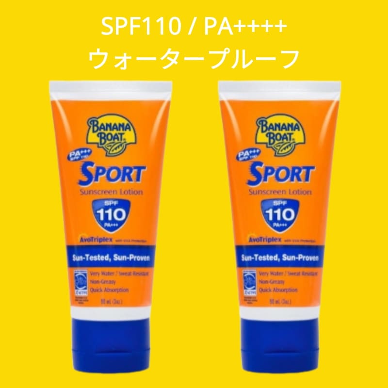 banana boat バナナボート SPF110 日焼け止め　3本セット zy-11691.jpg