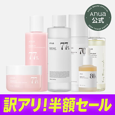 Qoo10] アヌア 【最大62％OFF】 訳アリ！半額クリア