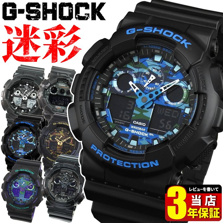 Qoo10] ジーショック CASIO G ショック カモフラ 迷彩