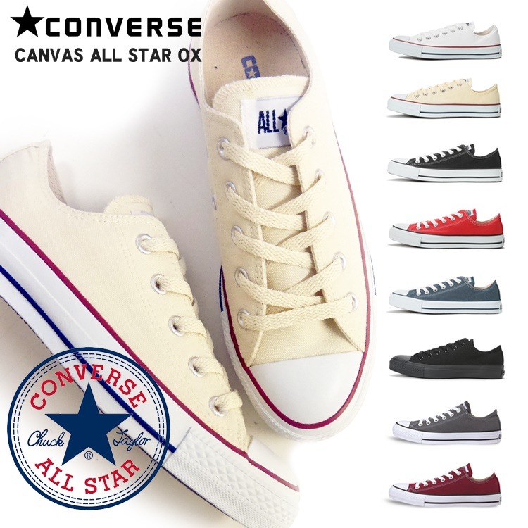 送料無料 コンバース キャンバス オールスター ローカット CONVERSE ALL STAR OX レディース メンズ スニーカー 日本正規品　おしゃれ