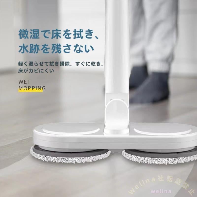 電動モップコードレス専用パッド2枚充電式超軽量回転モップクリーナー水拭きWelina（株）フローリング床掃除おすすめ掃除グッズアイテム
