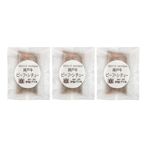 山晃食品 冷凍 山晃 神戸牛ビーフシチュー200g×3 メーカー直送