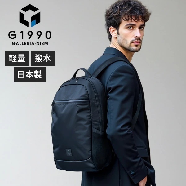【選べるノベルティ付】メンズ 大人 ビジネスリュック B4 撥水 軽量 ナイロン ラスター LUSTER DAYPACK B01004-02