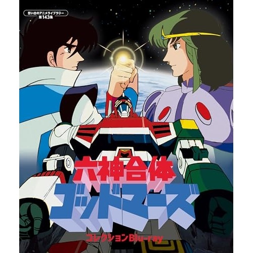 六神合体ゴッドマーズ コレクションBlu-ray(Blu-ray Disc) (Blu-ray) BFTD-511