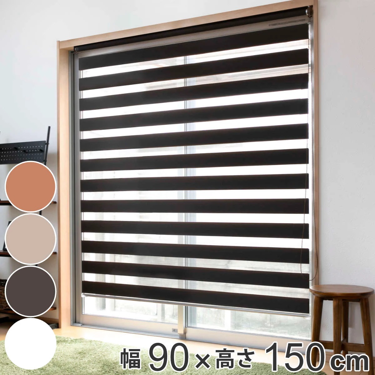 ロールスクリーン 調光ロールスクリーン TOSO 90x150cm