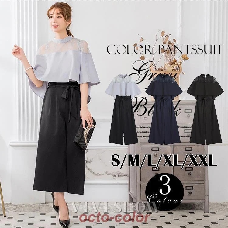 パンツドレス 結婚式 袖あり レース レディース ワイド パーティー ドレス セットアップ 卒業式 卒園式