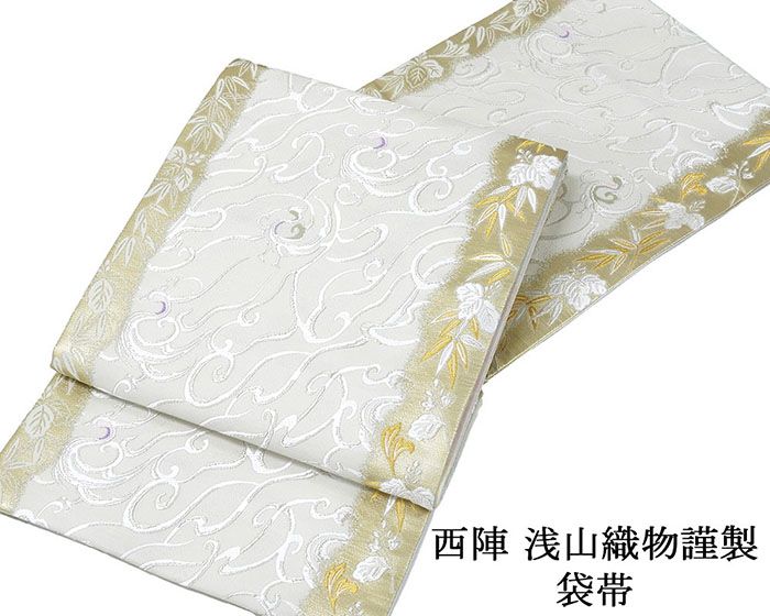 袋帯 新品 仕立て上がり 西陣 浅山織物謹製 明暉瑞鳥文 ローブデコルテ 新品仕立済 パーティー g2943