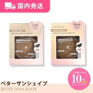 「国内発送/正規品」 日本限定 ベターザンシェイプブラシセット(ブラシ付き)