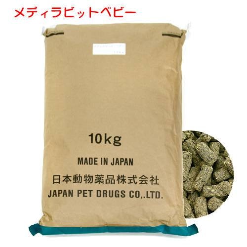 ニチドウ　メディラビット　ベビー　１０ｋｇ　うさぎ　フード　ＣＲＣ50―20―15―10―15