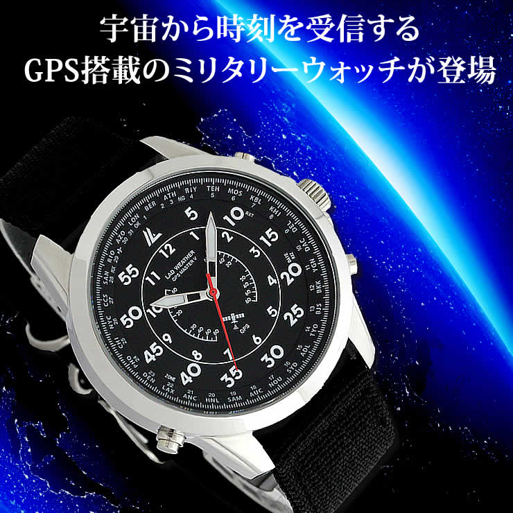 ミリタリー GPS 腕時計 メンズ LAD WEATHER ラドウェザー 日付 デイトカレンダー搭載 GPS電波 メンズ 腕時計