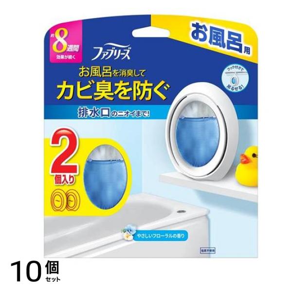 ファブリーズ お風呂用 7.3ml× 2個入 (フローラルの香り) 10個セット 10,643円