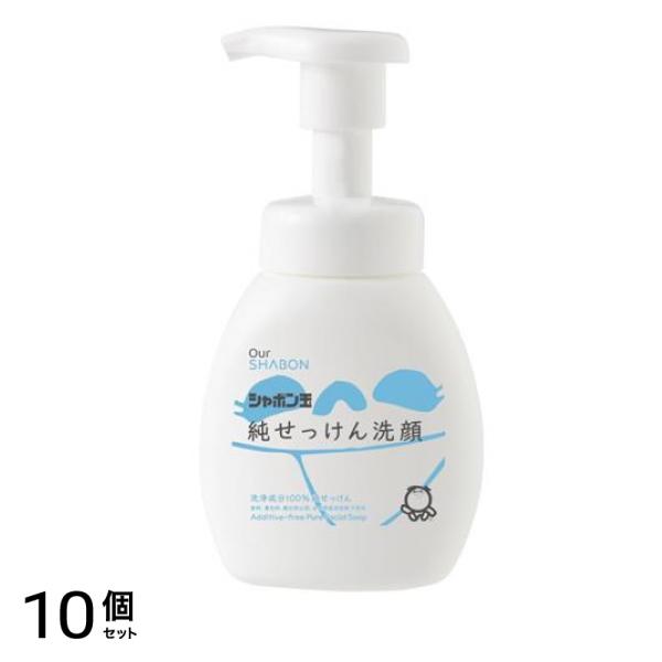 シャボン玉せっけん Our SHABON 純せっけん洗顔 泡タイプ 本体ポンプ 200mL 10個セット