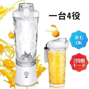 メガ割ジューサー ミキサー スムージー ジューサーミキサー 持ち運び 2段階モード 600ml コンパクト コードレス TYPE-C スムージーミキサー 大容量 プレゼント