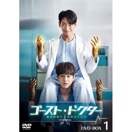 ゴースト・ドクター DVD-BOX1 ／ RAIN (DVD) TCED-7553
