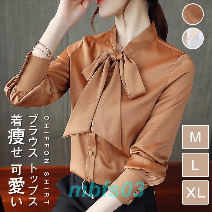 ブラウス トップス シフォン シャツ レディース オシャレ 長袖 無地 着痩せ 春 秋 夏 韓国風 可愛い 40代 新作 入学式