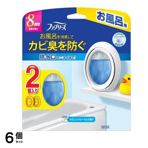 ファブリーズ お風呂用 7.3ml× 2個入 (フローラルの香り) 6個セット