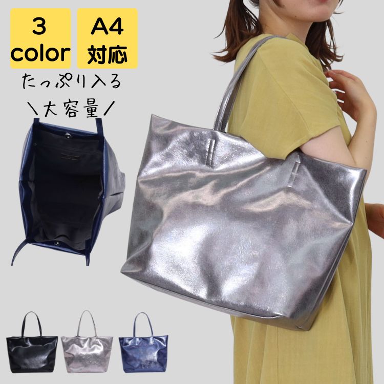 トートバッグ レディース ブランド 大きめ a4 軽量 大人 上品 高級感 通勤 通学 旅行 通勤バッグ 通勤バック バック カバン ビジネス ガンメタ 20代 30代 40代 50代