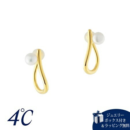 4cd516814【送料無料】【ラッピング無料】ヨンドシー 4℃ シルバー イヤリング 淡水パール ブランド 正規品 新品 ギフト プレゼント 人気 おすすめ 誕生日 記念日 クリスマス 31,519円