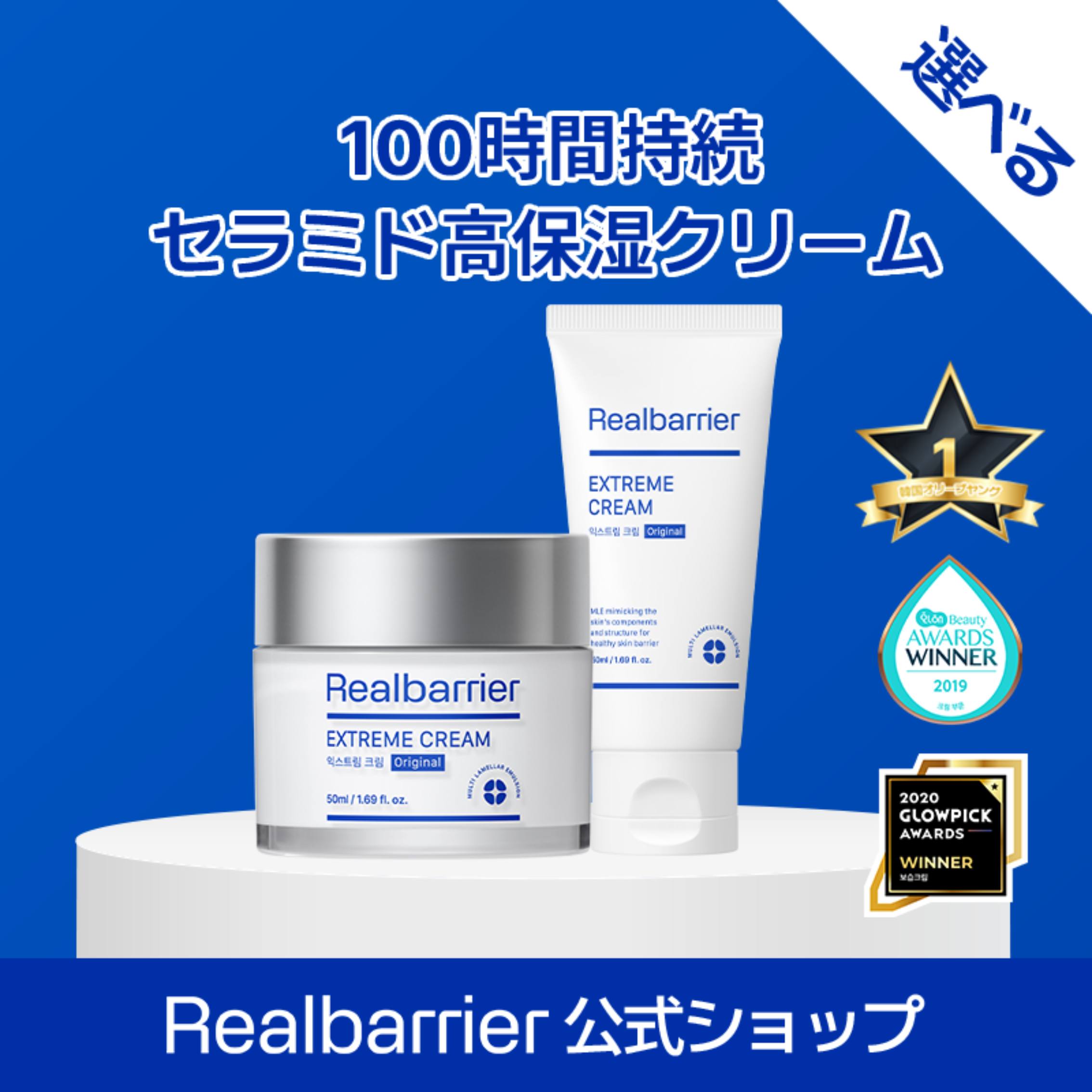 Qoo10] リアルバリア 【公式】【累計販売数250万個突破！】エ : スキンケア