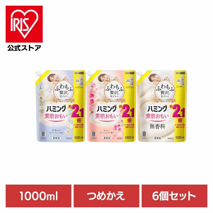 【6個セット】ハミング つめかえ用 スパウトパウチ 1000ml Kao 花王