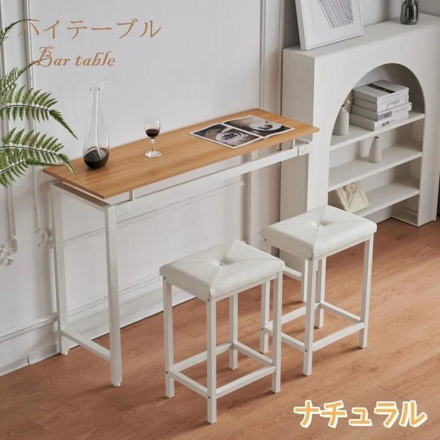 おしゃれ カウンターテーブル ハイテーブル バーテーブル ダイニングセット 3点セットデスクテーブルテーブル