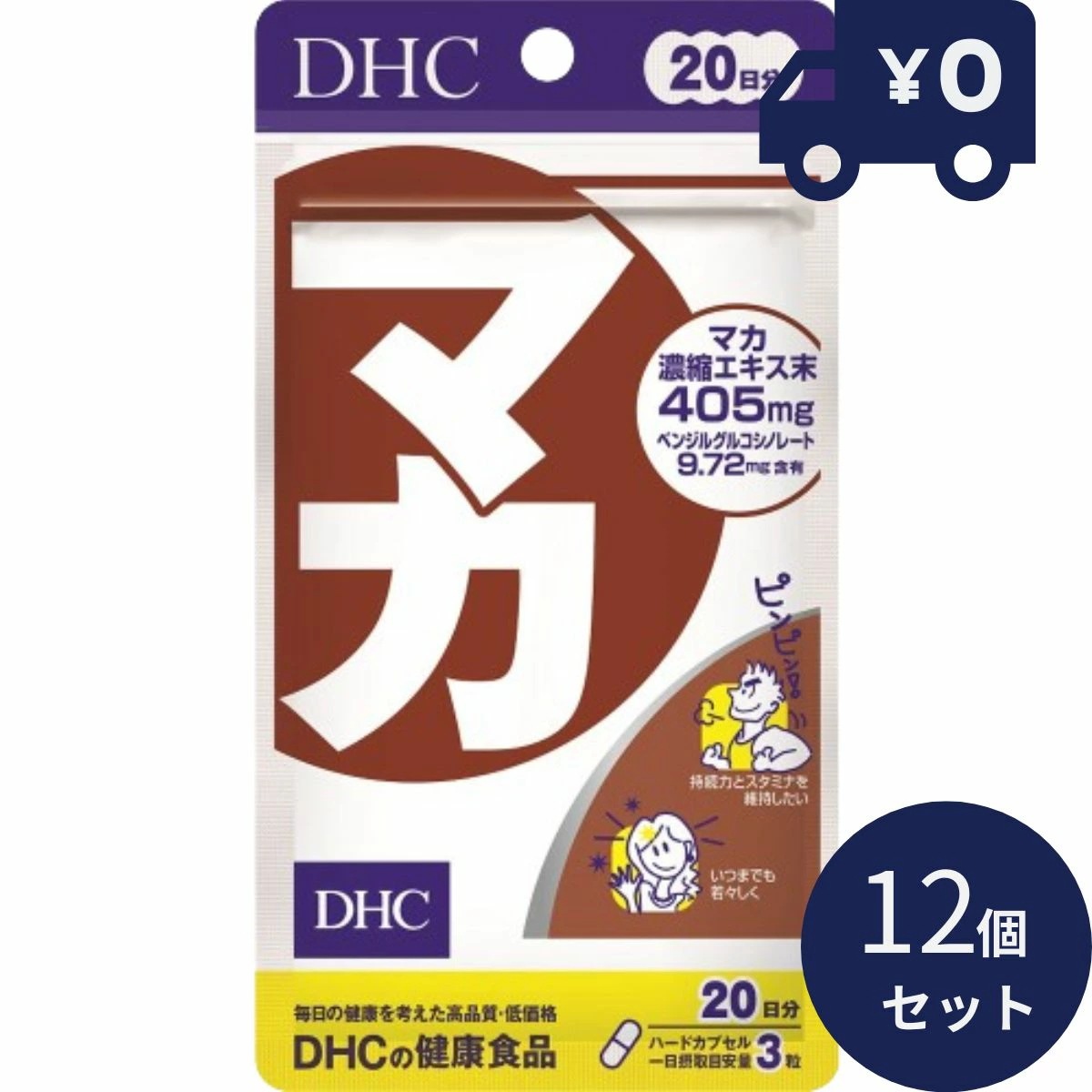 DHC マカ 20日分 60粒 12個セット ディーエイチシー サプリメント 健康食品 粒タイプ 人気 ダイエット タブレット 健康食品 人気 ランキング サプリ ミネラル アミノ酸 活力