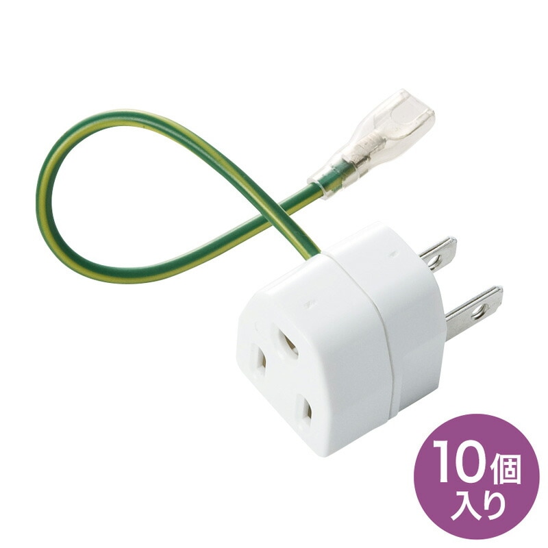 （まとめ買い）3P2P変換アダプタ 10個セット TAP-AD1NB [x3]