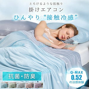 [即日発送]接触冷感 肌掛け布団 シングル ダブル キング 夏布団 掛け布団 夏掛け布団 タオルケット 冷感 肌布団 肌掛布団 布団 夏用 マシュマロケット 夏用布団 ひんやりもちもち リバーシブル