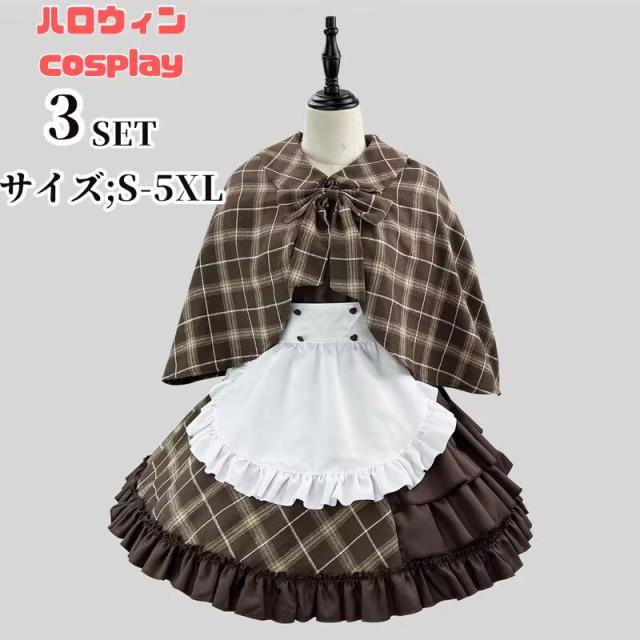 ハロウィンコスプレ 探偵 探偵服コスプレ チェック柄 セクシー 可愛い レディース コス コスプレ ハロウィン 衣装 仮装 セクシー セット ハロウィンコスプレ プレゼント コスチューム