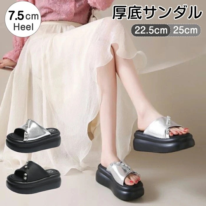 【20点セット】【送料無料】厚底サンダル スリッパ コンフォート ビジュー 夏 厚底 トングサンダル レディース 厚底靴 オープントゥ ヒール7.5cm 歩きやすい 疲れない 滑りにくい カジュアル