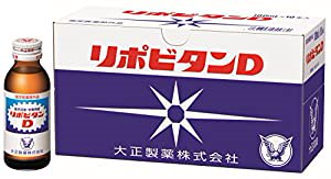 大正製薬 【指定医薬部外品】 リポビタンD 100mL10本