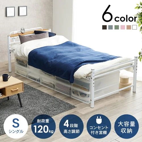 【メーカー直送品】萩原 KH-3961S-WH 宮棚付きシングルロングベッド ホワイト