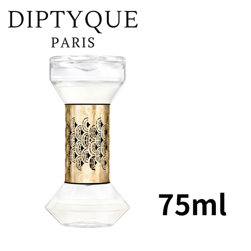ディプティック 砂時計型ディフューザー ローズ 75ml 箱あり デパコス 正規品 フレグランス コロン 香水 ボディケア リラックス ギフト プレゼント 誕生日 クリスマス