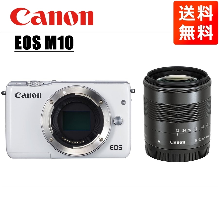 EOS M10 ホワイトボディ EF-M 18-55mm ブラック レンズセット ミラーレス一眼 カメラ 中古