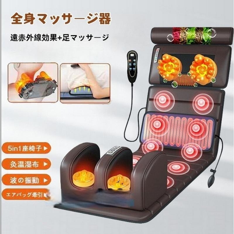 【激安開催！】マッサージシート 全身マッサージ器 多機能 マッサージチェア 寝ながら 温熱 全身用 腰 足 肩こり 腰こり 頭部 女性 揉み玉 折り畳み可能 持ち運び便利 敬老の日
