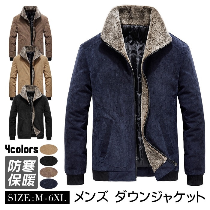 メンズ ダウンジャケット 中綿ジャケット ショートコート ジャケット アウター 中綿コート 裏ボア 裏起毛 パーカー ジップパーカー 長袖 暖かい あったか 防寒 防風 カジュアル フ 保暖