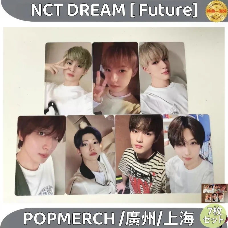 【最短当日発送】NCT DREAM [ Future]　POPMERCH /廣州/上海　７枚セット