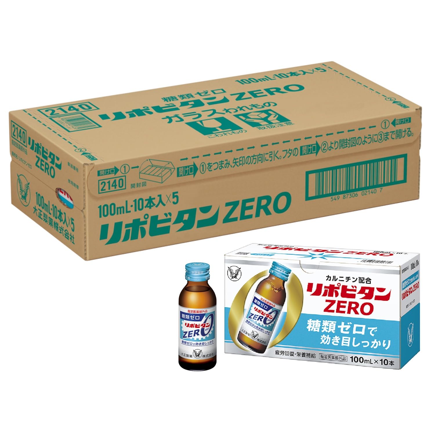 【指定医薬部外品】 リポビタンZERO100mL×50本 大正製薬/糖類ゼロ 効き目しっかり 1本16kcal