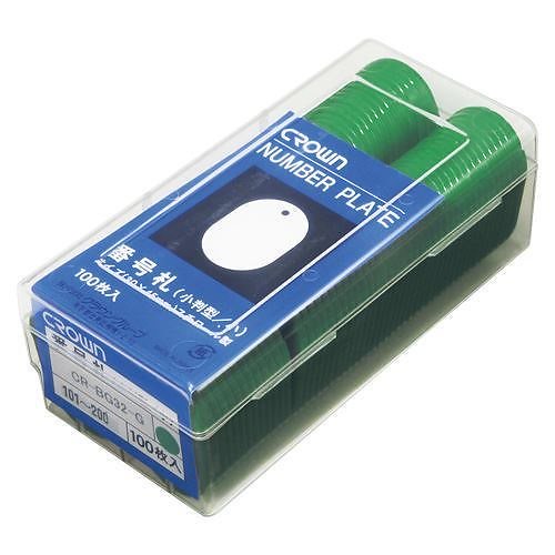 （まとめ買い）番号札 番号入[x小101-200] 緑 CR-BG32-G 00031261 [x3]