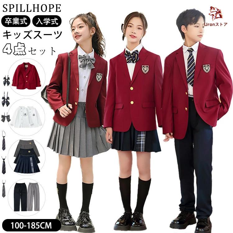 ワインレッド 卒業式 キーズ 4点セット 制服 子供服 パンツ ジャケット 長袖 シャツ プリーツスカート きいサイズ 韓国 女の子 男の