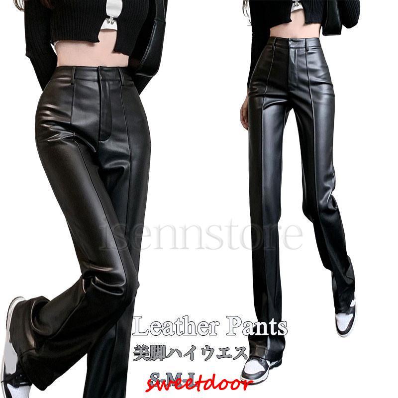 レザーパンツ PU フェイクレザー ボトムス パンツ 秋 冬 レディース ハイウエスト ストレートワイドパンツ 革パン カジュアル タックパンツ柔らか 美脚 着回し