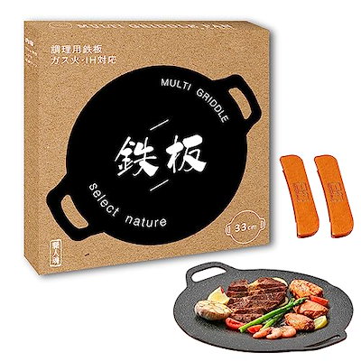 他サイト： 【日丸優品】マルチグリドル 鉄板 IH 直火 ガス火 アウトドア 家庭 グリドルパン バーベキュー ソロキャンプ 直径29/33/ 軽量 お手入れ簡単 取っ手収納バッグ付属 (33cm)の商品画像