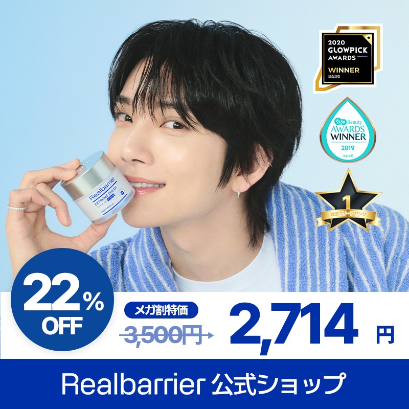 Qoo10] リアルバリア 【公式】エクストリームクリーム オリジナ